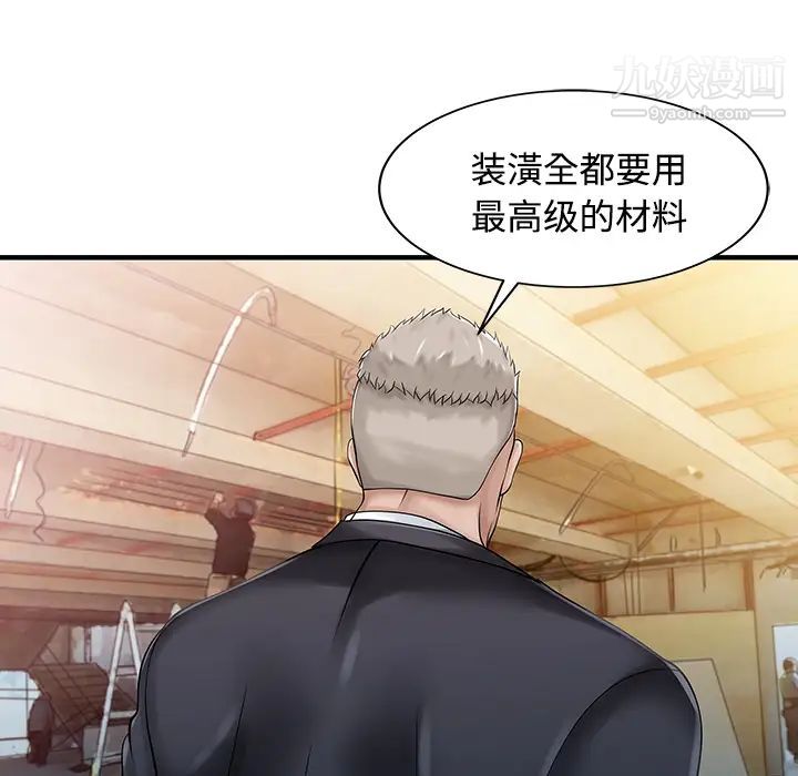 家有双妻第20话