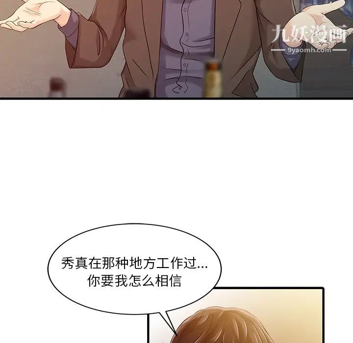 家有双妻第21话