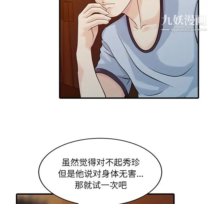 家有双妻第21话