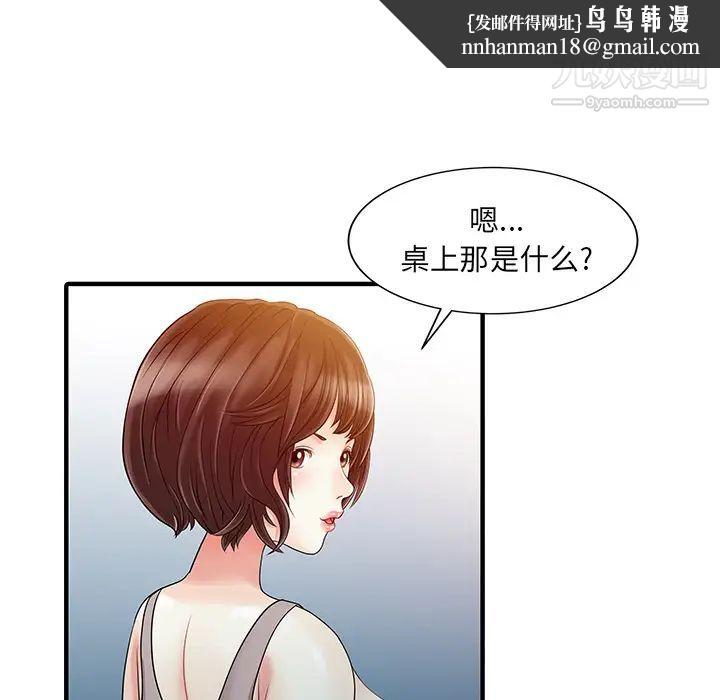 家有双妻第21话