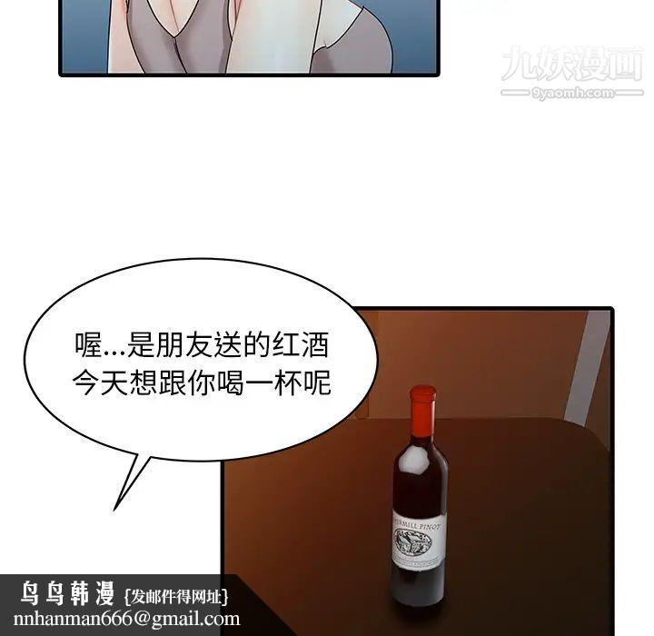 家有双妻第21话