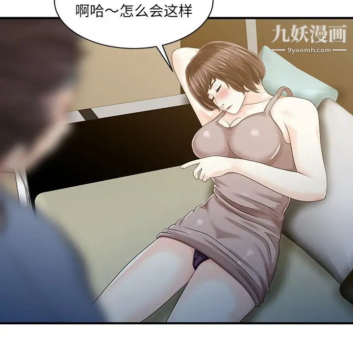 家有双妻第21话