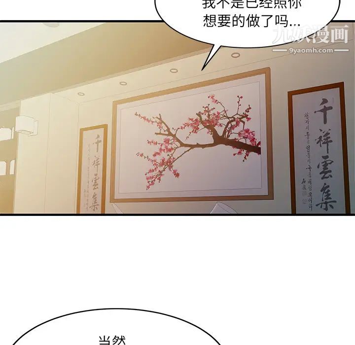 家有双妻第21话