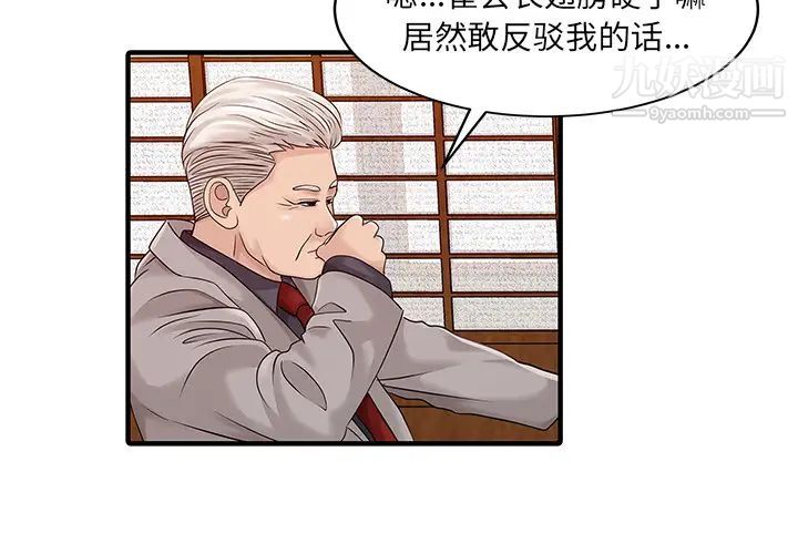 家有双妻第22话