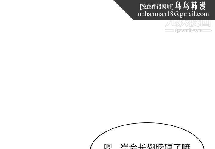 家有双妻第22话