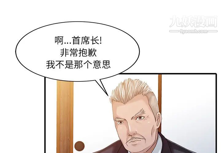 家有双妻第22话