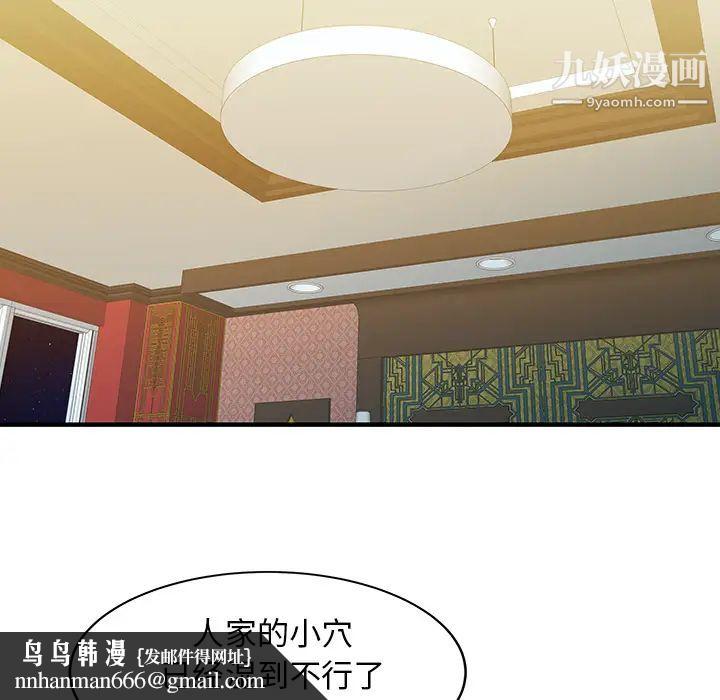 家有双妻第22话