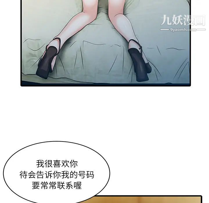 家有双妻第22话