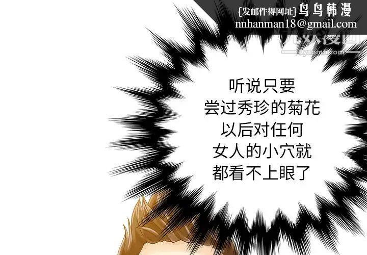 家有双妻第23话