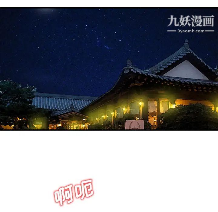 家有双妻第23话