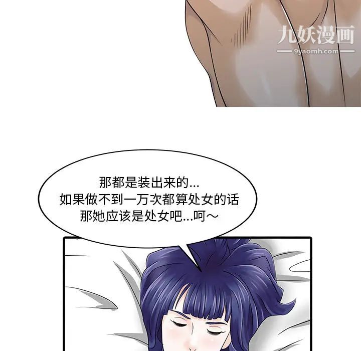 家有双妻第23话