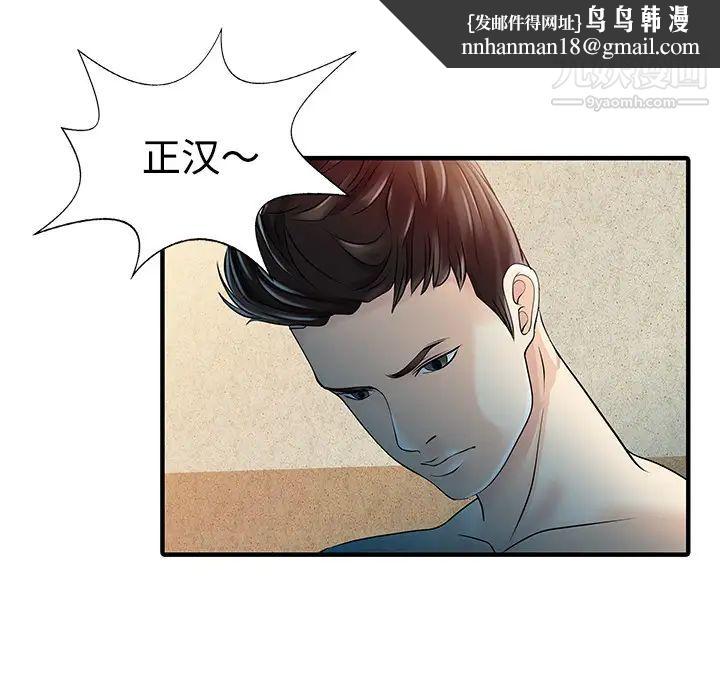 家有双妻第23话