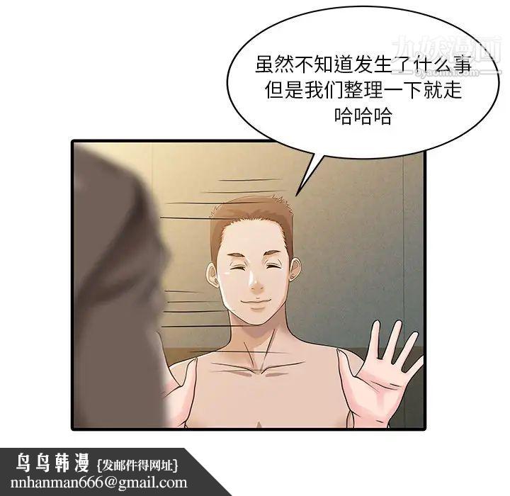 家有双妻第23话