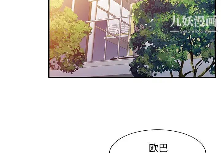 家有双妻第24话