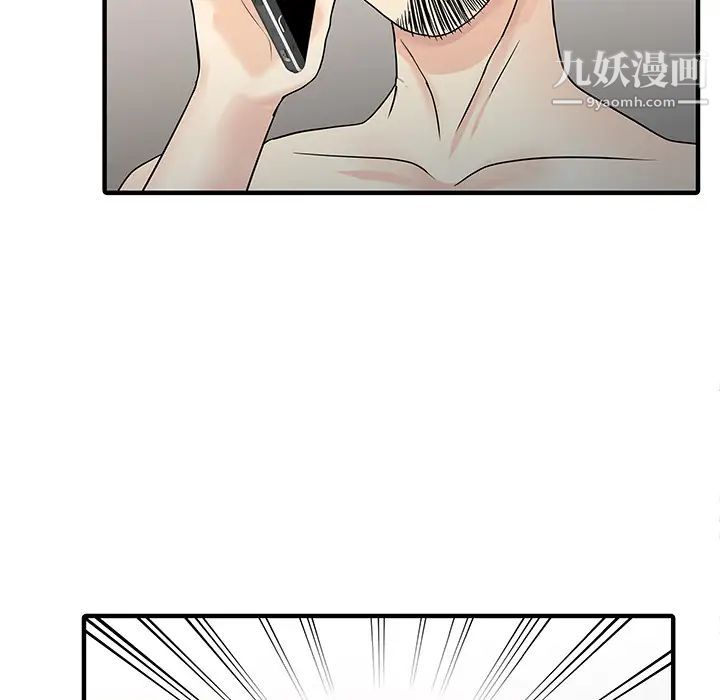 家有双妻第24话