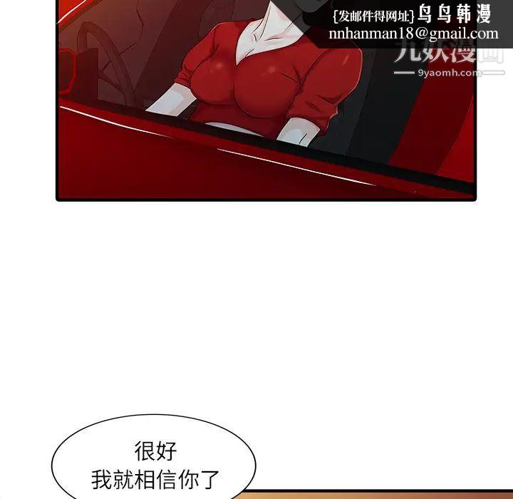 家有双妻第24话