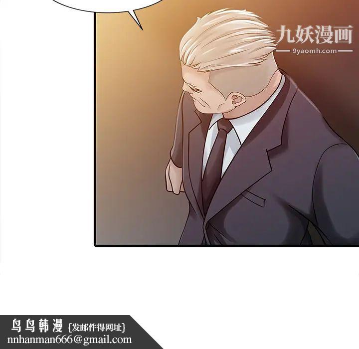 家有双妻第24话