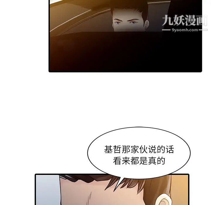 家有双妻第24话