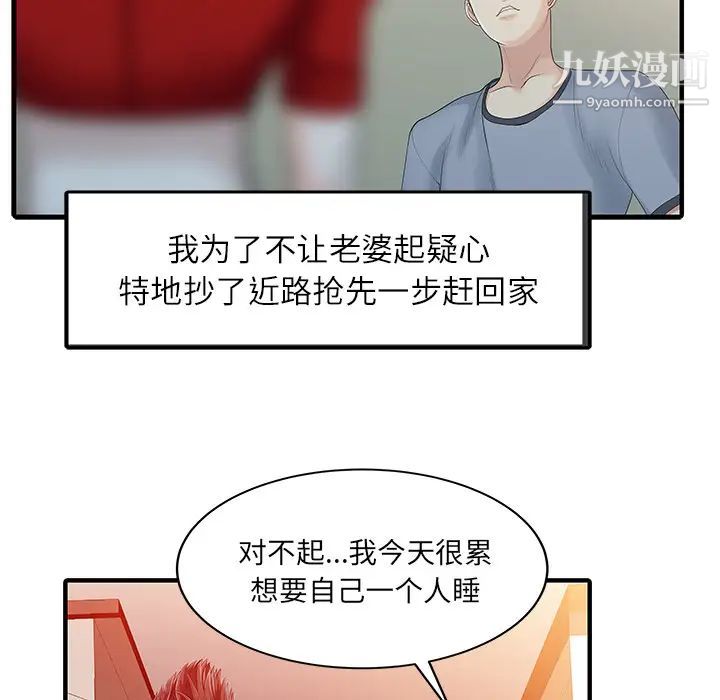 家有双妻第24话