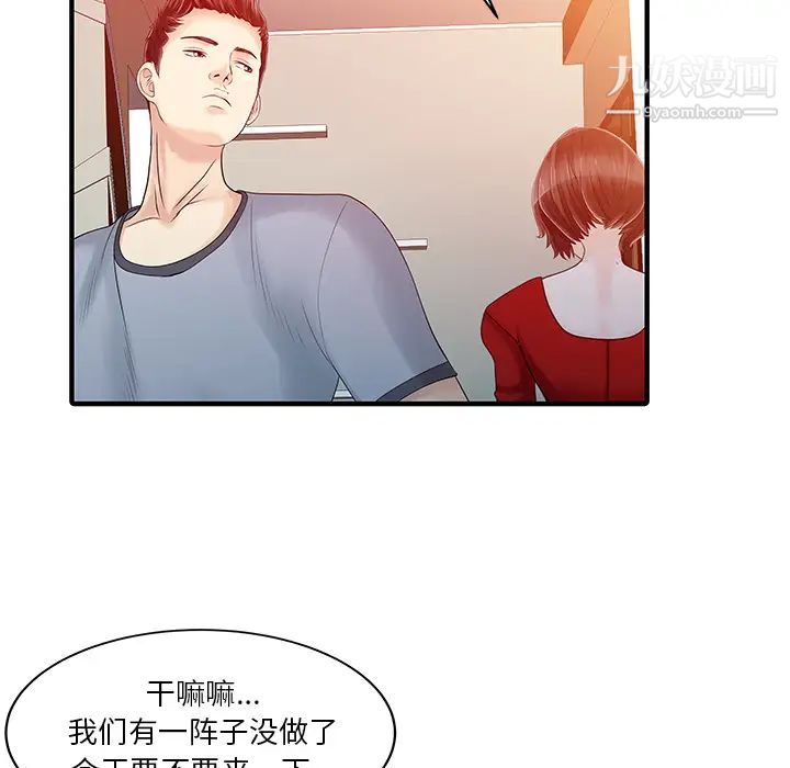 家有双妻第24话