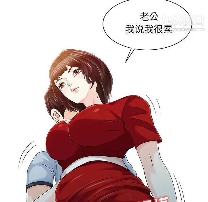 家有双妻第24话