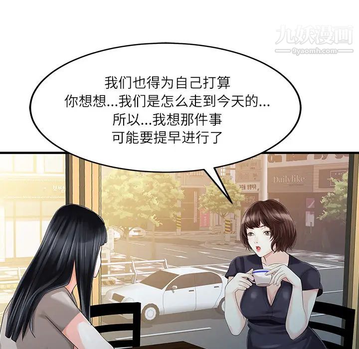 家有双妻第24话