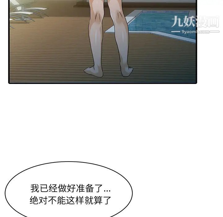 家有双妻第25话