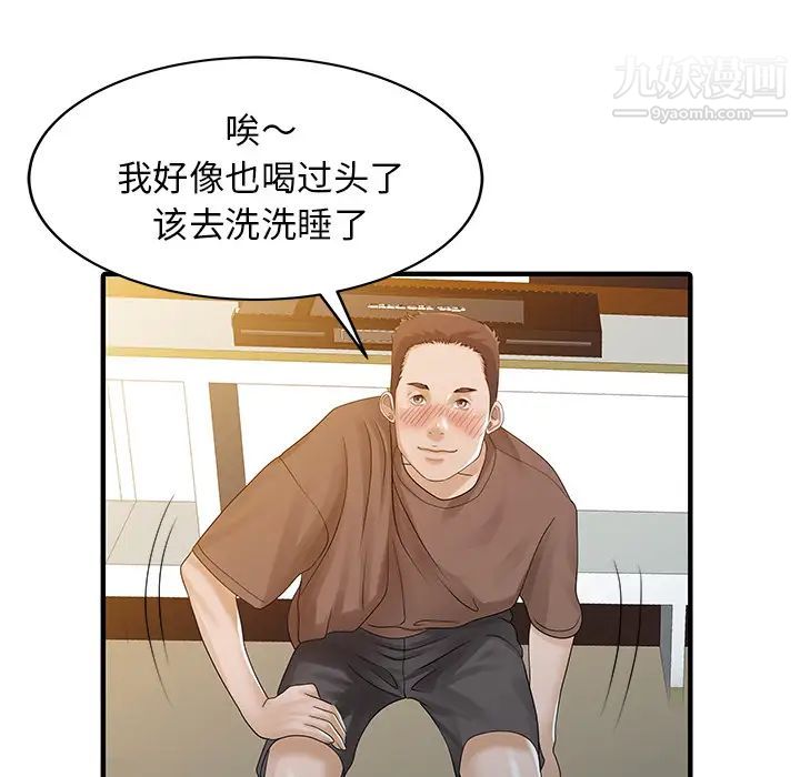 家有双妻第25话