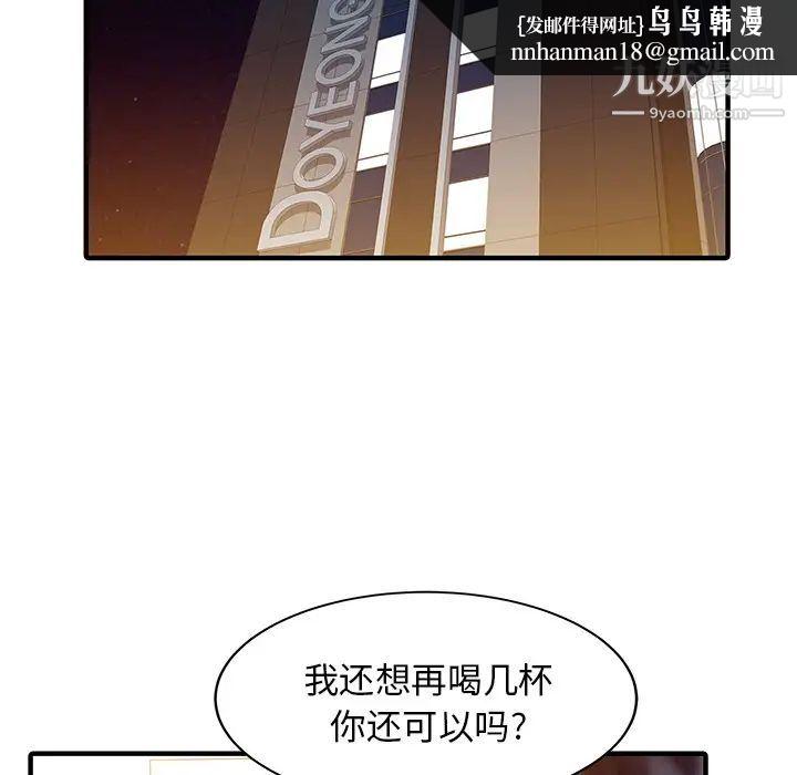 家有双妻第25话