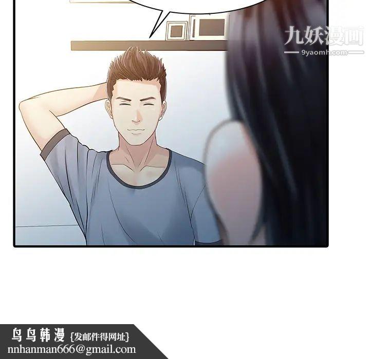 家有双妻第25话