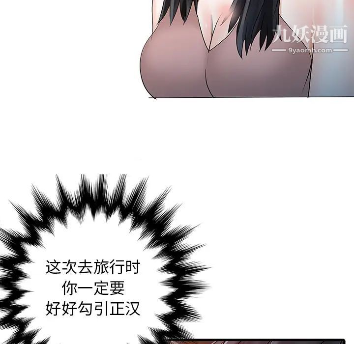 家有双妻第25话