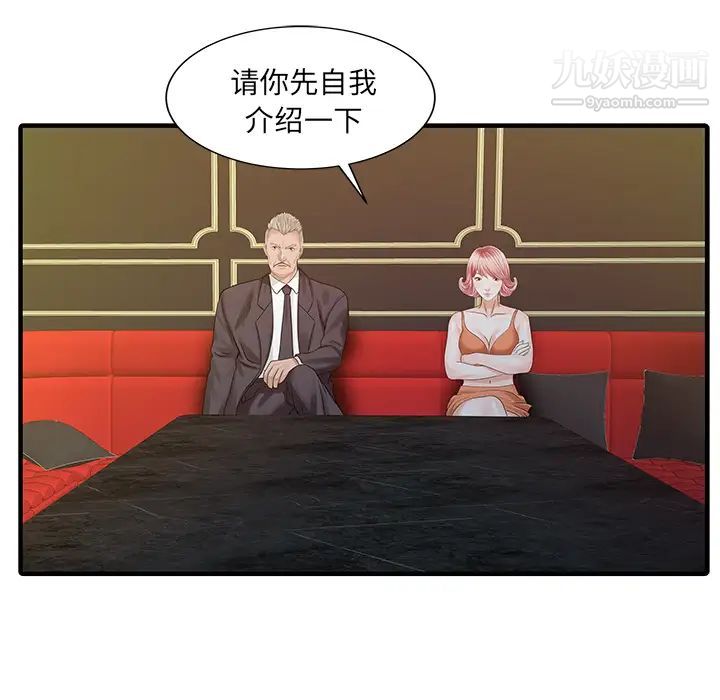 家有双妻第25话