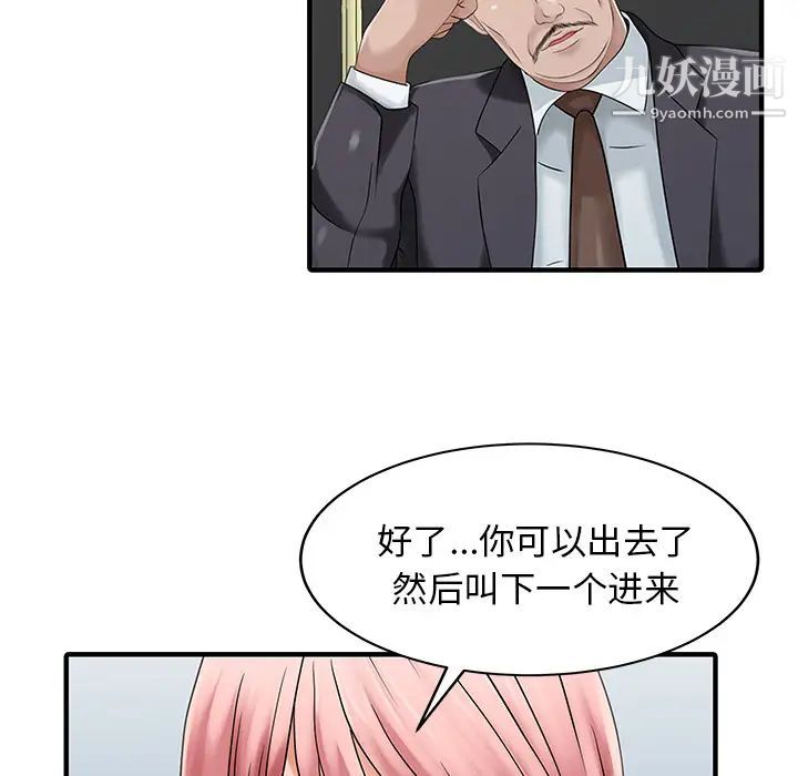 家有双妻第25话