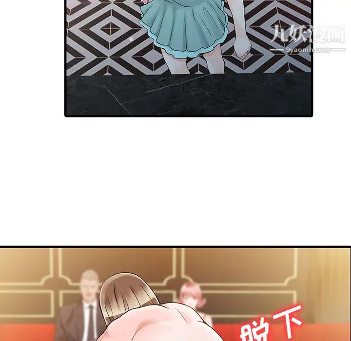 家有双妻第25话