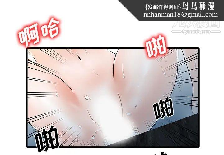 家有双妻第26话