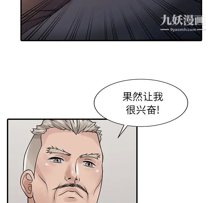 家有双妻第26话