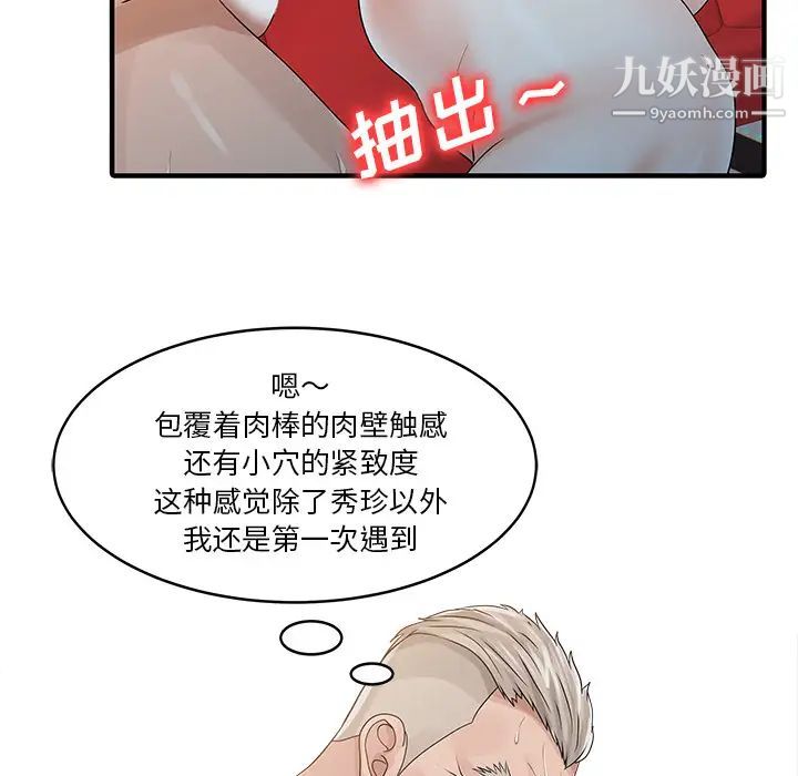 家有双妻第26话