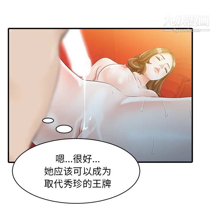 家有双妻第26话