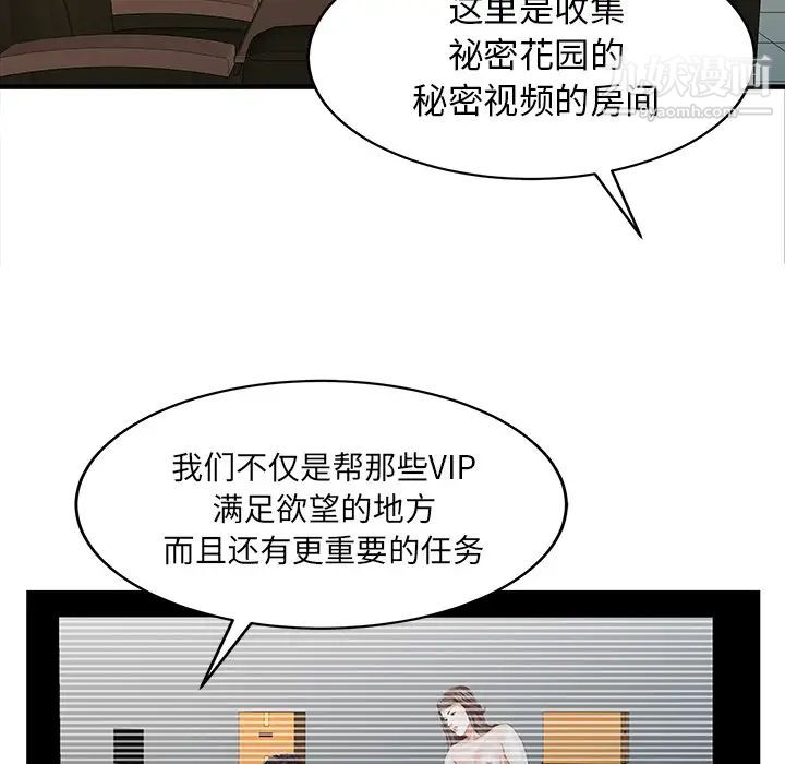 家有双妻第26话