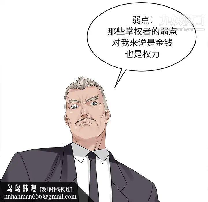 家有双妻第26话