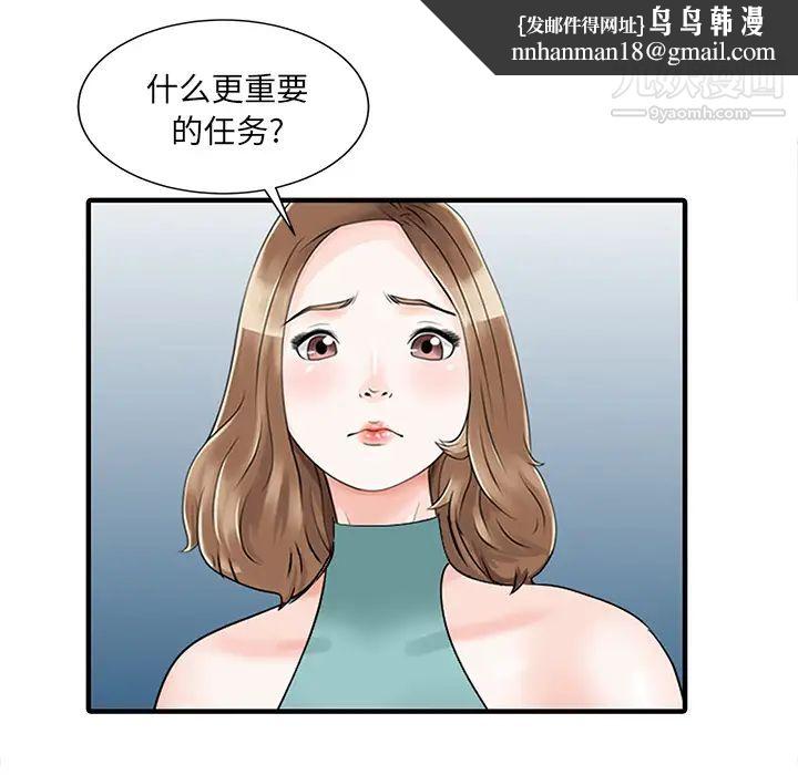 家有双妻第26话