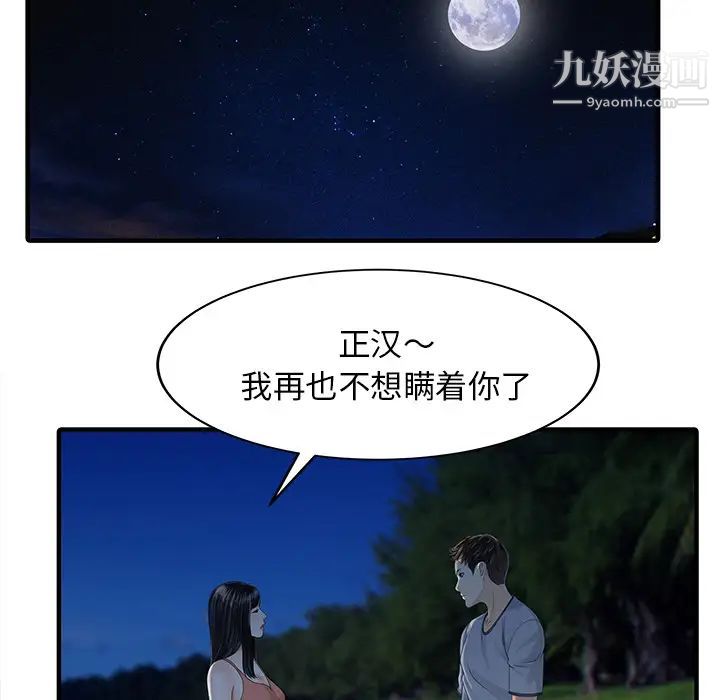 家有双妻第26话