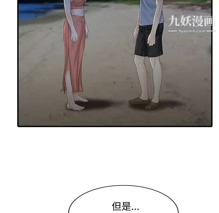 家有双妻第26话