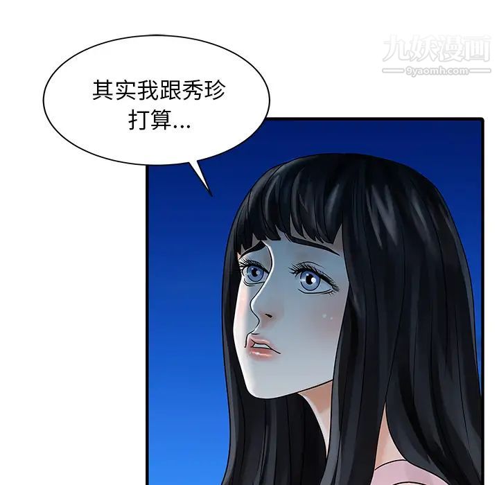 家有双妻第26话