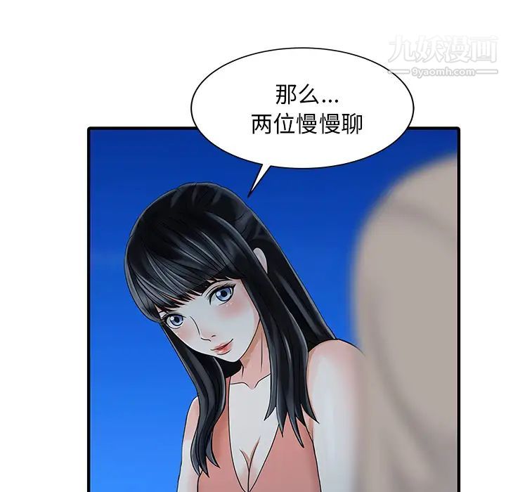 家有双妻第26话