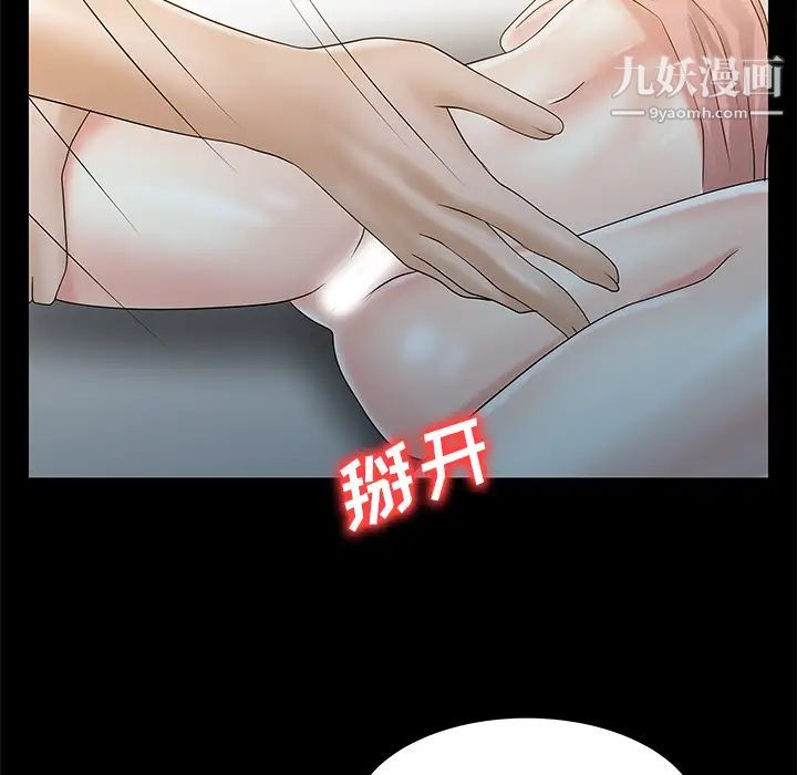 家有双妻第26话