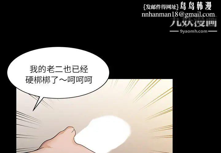 家有双妻第27话