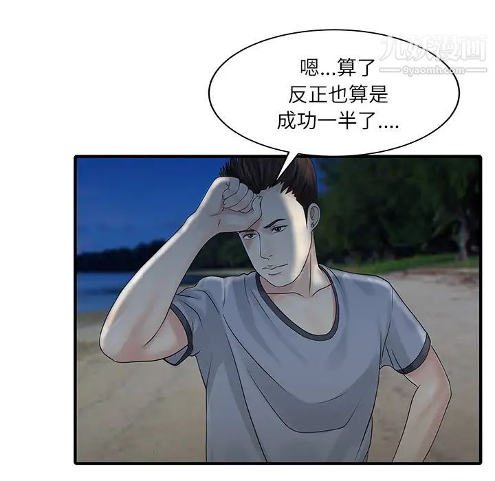 家有双妻第27话