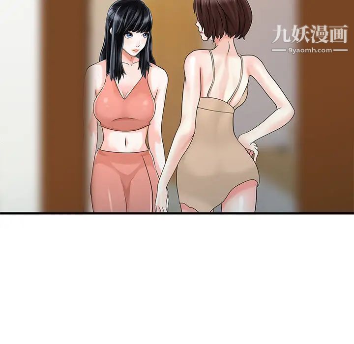 家有双妻第27话