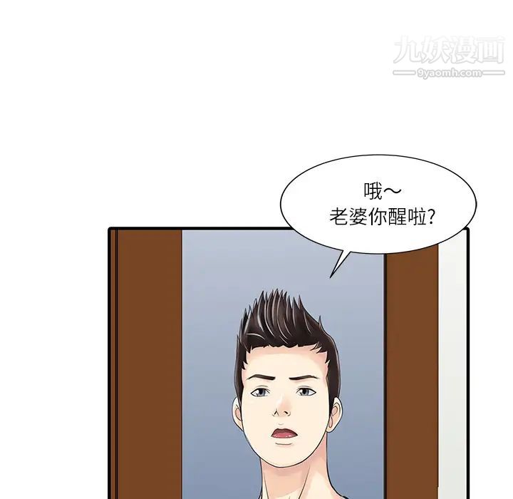 家有双妻第27话